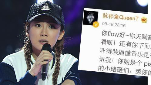 第40期：陈梓童爆粗怒骂乐评人？
