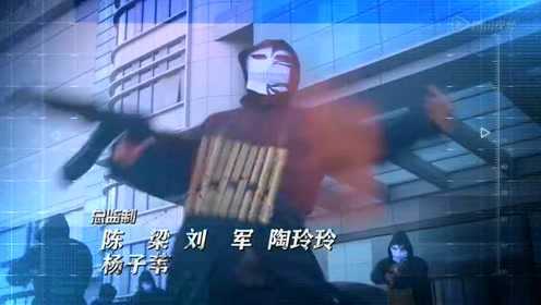 反恐特战队 25集