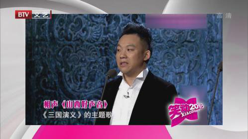 160215笑动2016
