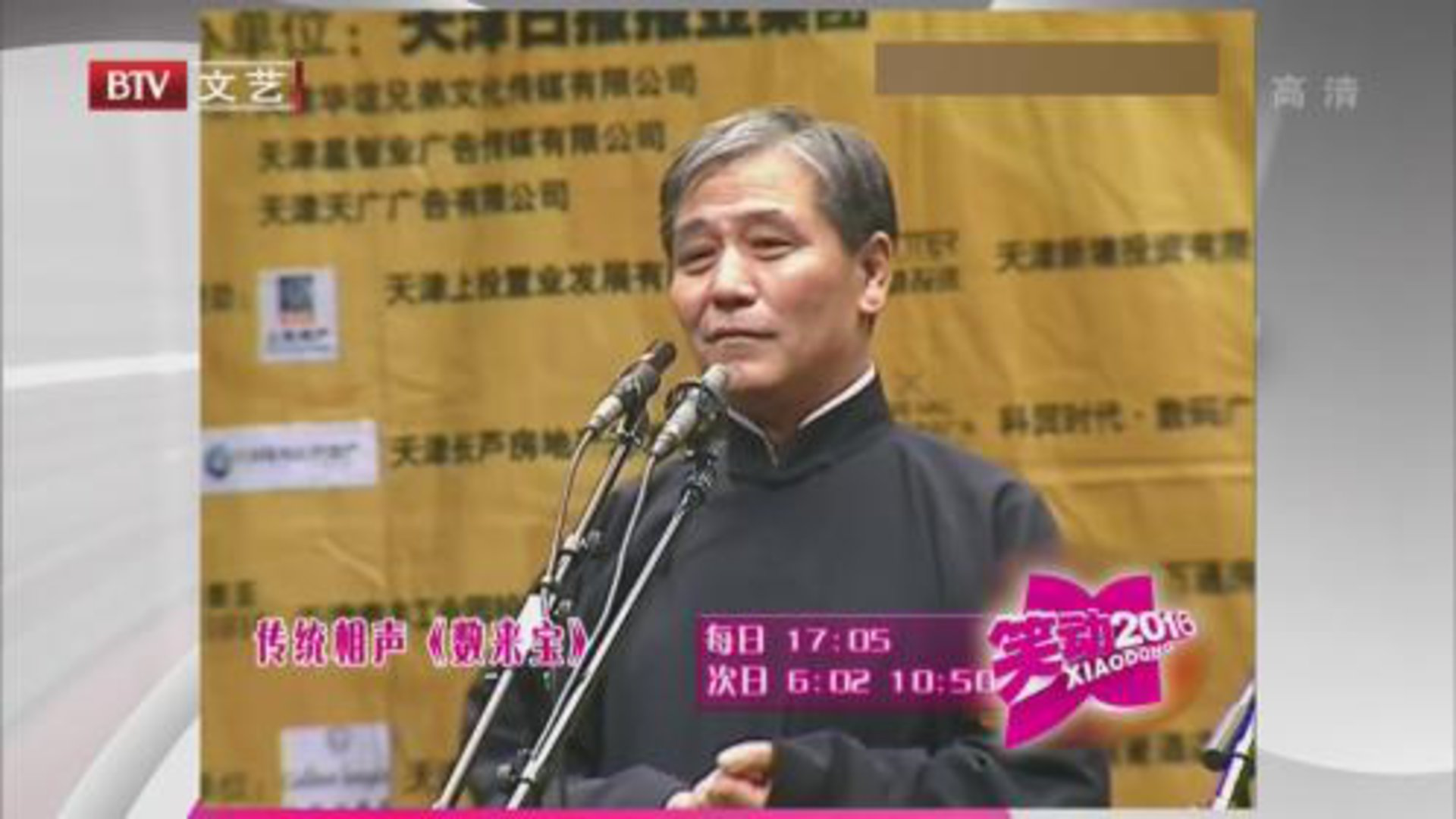 160206笑动2016