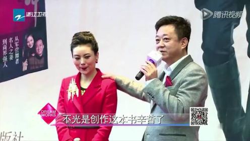 献吻秀恩爱 朱军为妻子新书站台