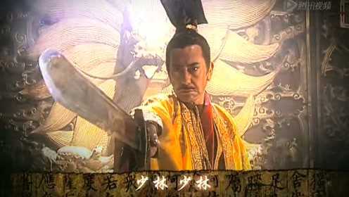 少林寺传奇 第一部 16集