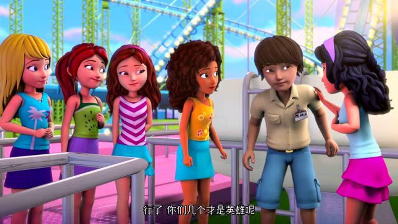心湖城的故事之乐高好朋友系列 15集