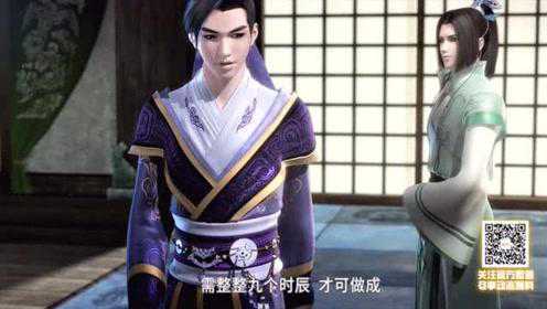天行九歌 4集