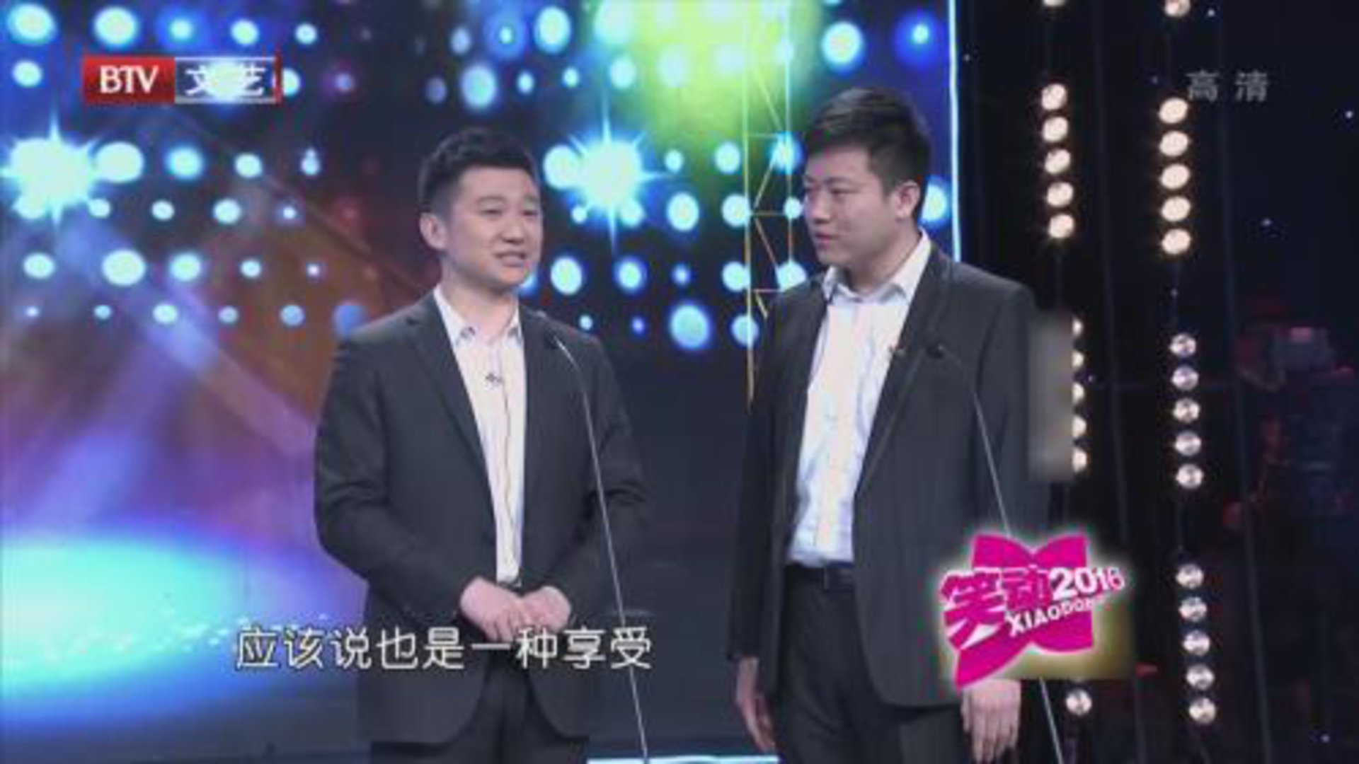相声《琼瑶剧》  《大相面》
