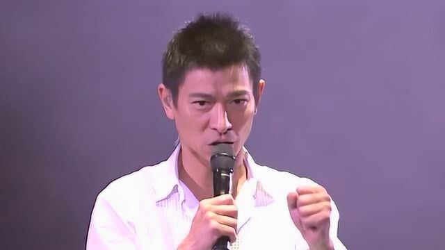 劉德華《17歲》07年香港演唱會現場版