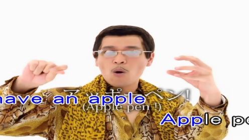 Pen Pineapple Apple Pen (KTV版)