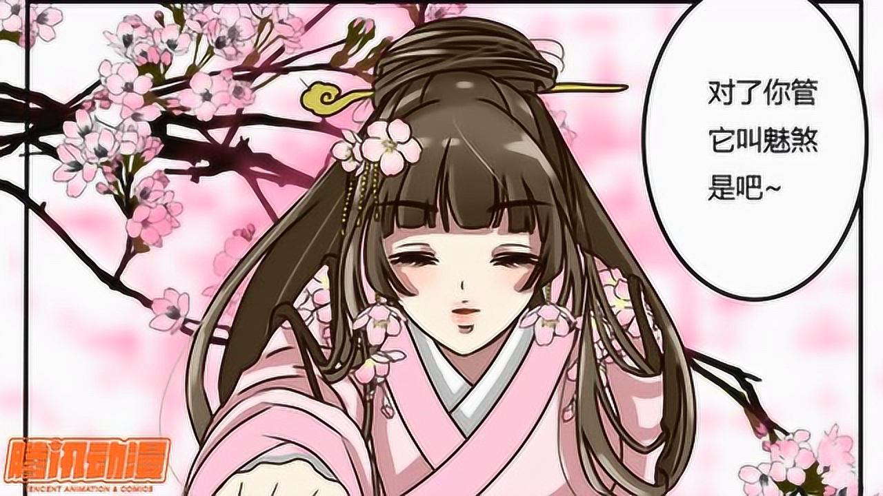 通灵妃有声漫画 4集