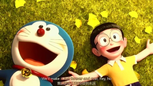 电影《哆啦A梦:伴我同行》英文主题曲中英字幕(柚子制)