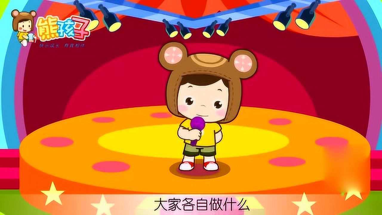 教学歌曲《时间像小马车》_高清