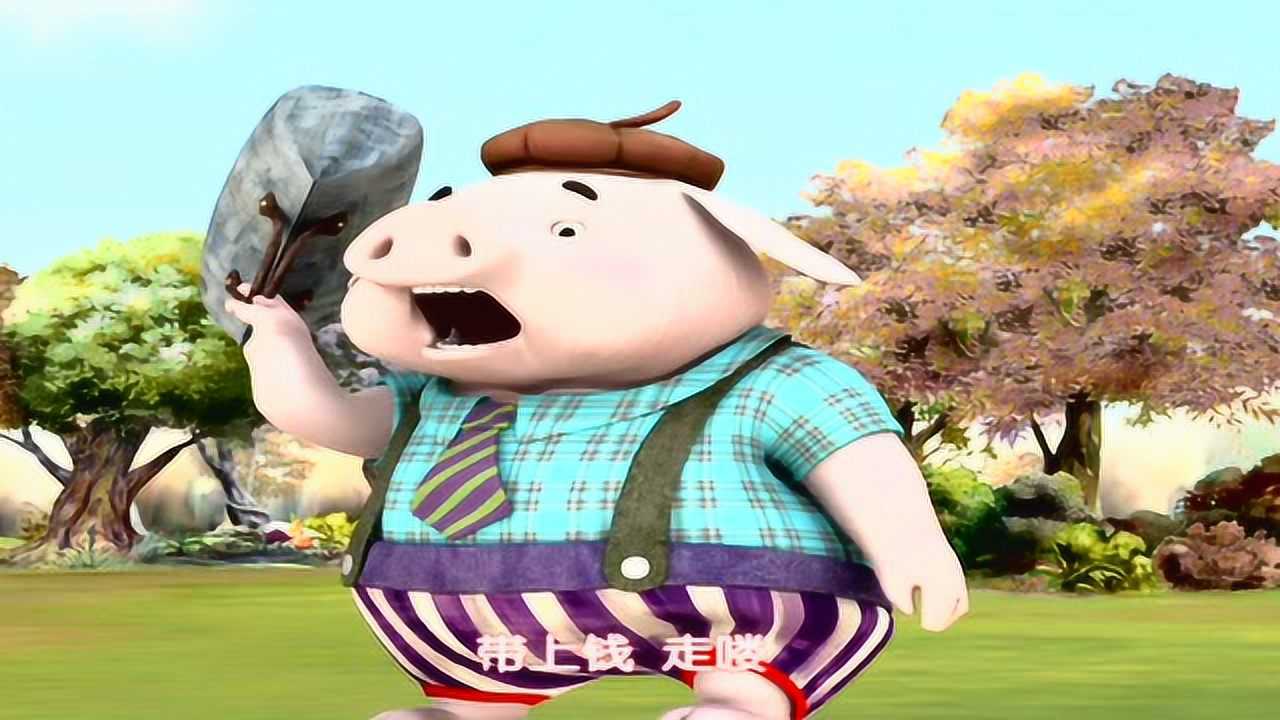 小兔班弟2 13集