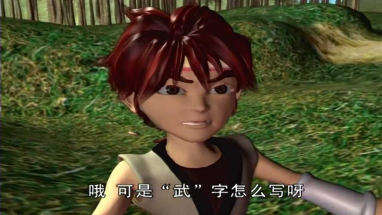 天外福星-赤剑传奇 4集
