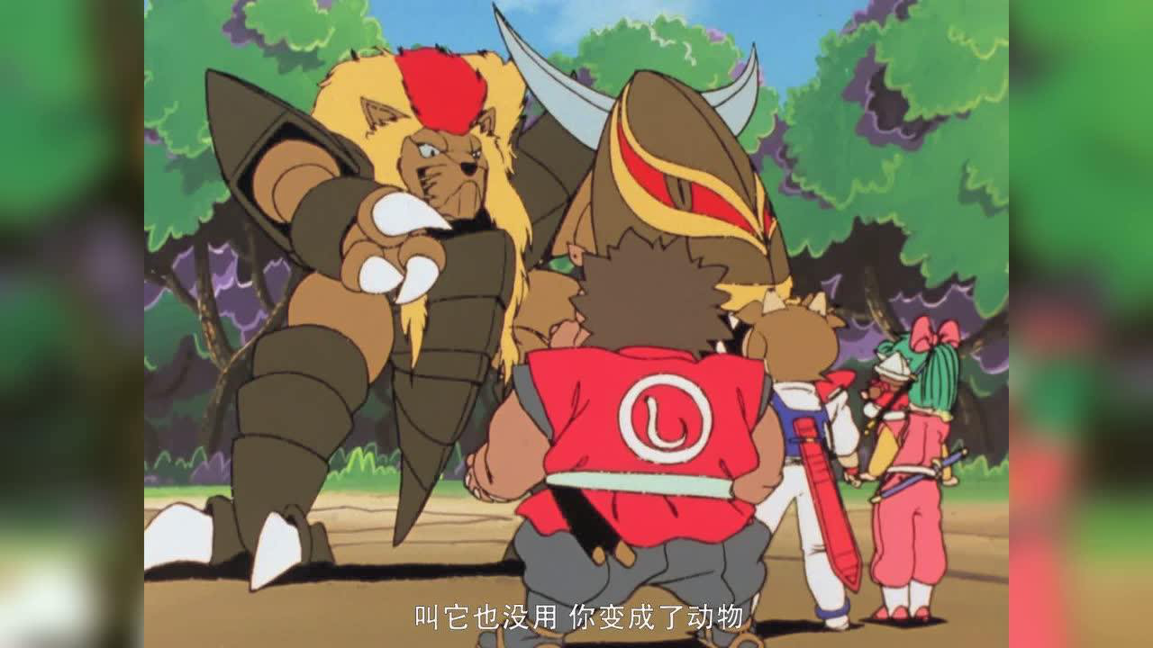 魔神英雄传第一部 29集