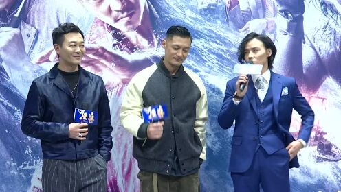 《狂兽》余文乐、张晋助阵首映 告诉你一场戏拍一个月什么感受