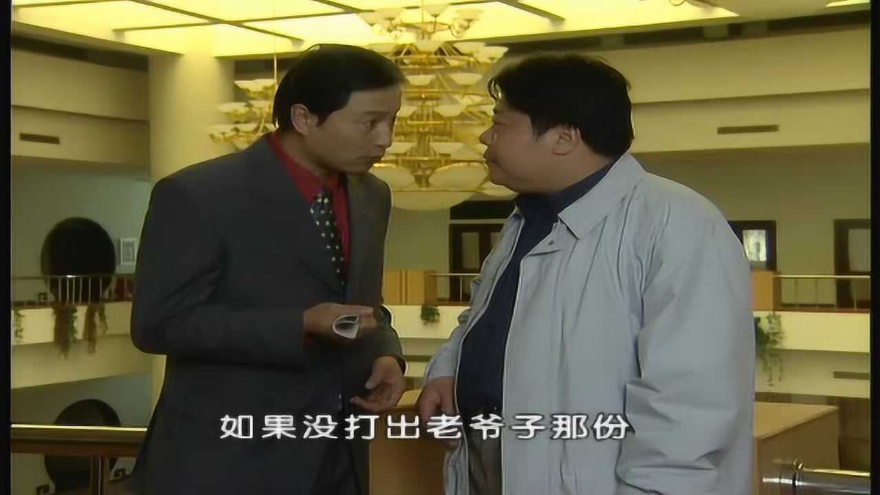 活个精神头儿 5集
