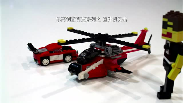 乐高趣味拼搭 11集