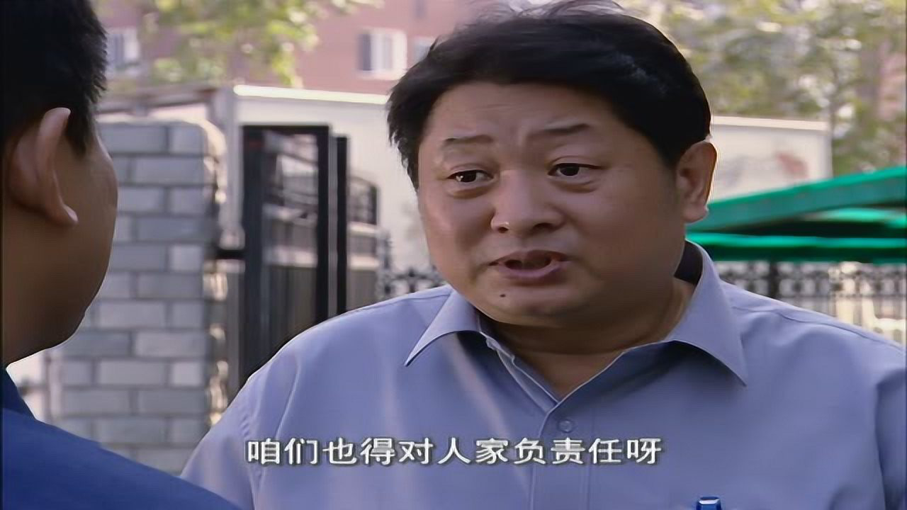 阳光职业介绍所 1集