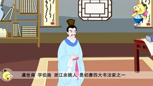 百家姓 50集