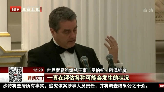 世贸组织总干事警告称贸易战升级对全球经济构成实质性风险