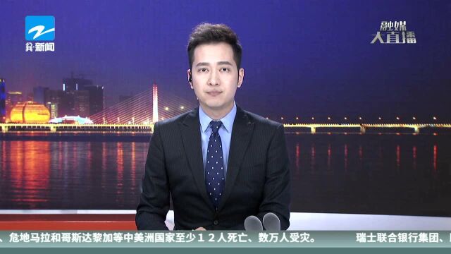 涉“帮富人逃税” 瑞士银行法国受审