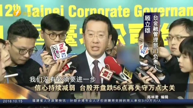 信心持续减弱 台股开盘跌56点再失守万点大关