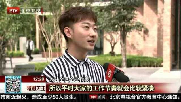 老厂新生记:从首旅库房到文创园