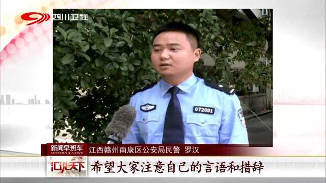 网络不是法外地 江西 微信朋友圈辱骂交警 女子被拘5日