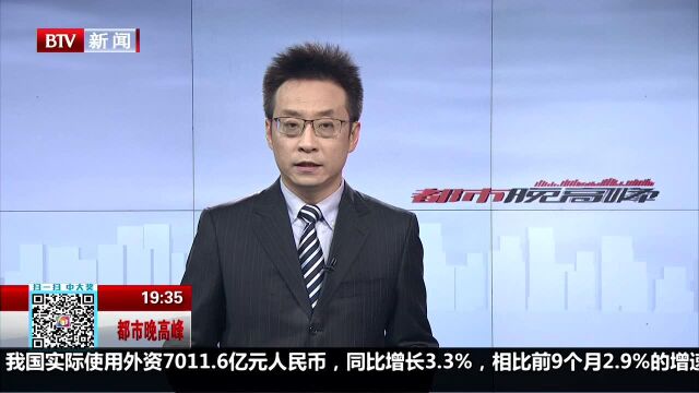 油价明日零点下调 92号汽油每升降0.4元