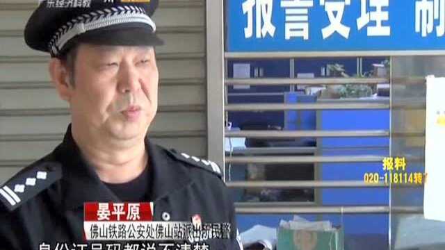 找民警办临时身份证 逃犯自投罗网