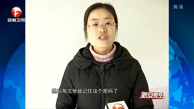 财产安全:支付宝密码 定期更换妥善保管