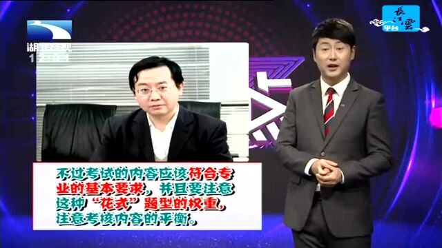 大学期末考试现“神仙考题”老师:从答案看专业水平