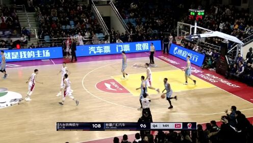 《CBA全场集锦》【三分】最后时刻将功补过 刘天意底角绝命三分