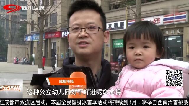 国务院下发通知 私立幼儿园可能被“终结”