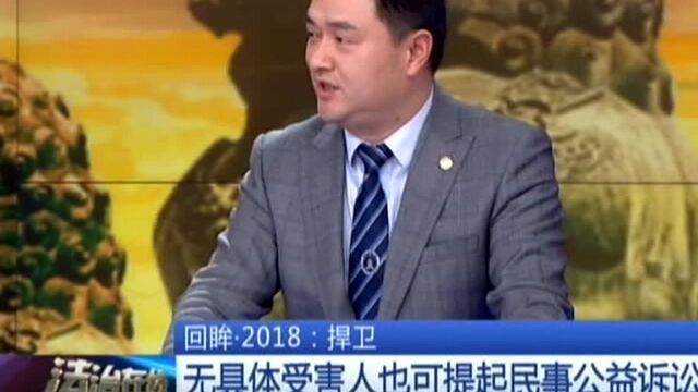 无具体受害人也可提起民事公益诉讼