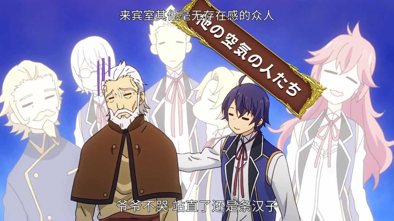 贤者之孙 2集