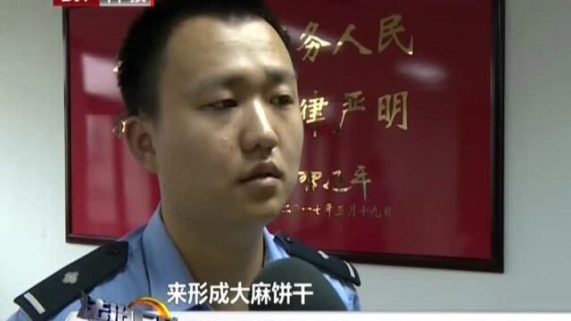 福建:网上贩卖大麻饼干 民警追查“烘焙师”