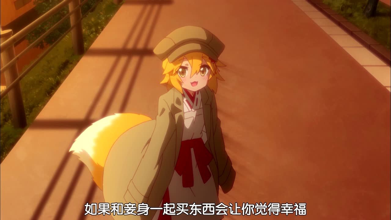 贤惠仙狐小姐 3集