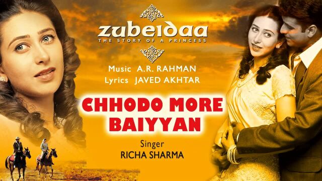 Chhodo More Baiyyan (Pseudo Video)