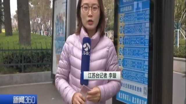 南京公共交通换乘优惠提前“落地”:公交转公交 第二次刷卡可以免费