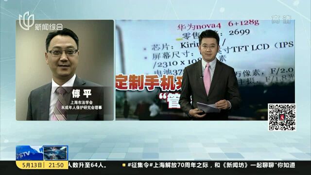 广西柳州一中学推“学生定制版华为手机”引争议