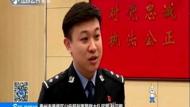 泰州姜堰警方破获“套路贷”案:22名嫌疑人落网涉案金额过百万