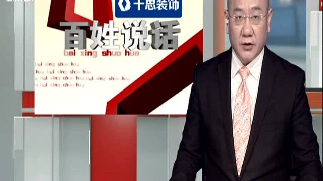 交房遭物业扣钥匙,长沙中建ⷮŠ嘉和城业主维权(二):新房未办理交房手续 物业费应由开发商承担