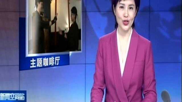 日本忍者主题咖啡厅开业