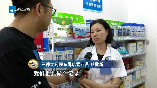 温州洞头区——多家药店虚构处方违规销售处方药