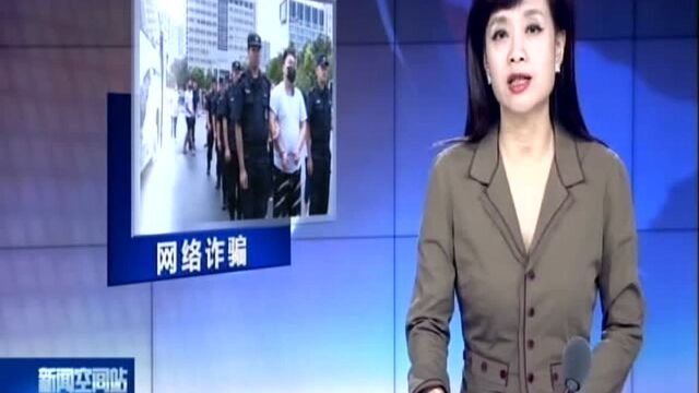 盐城:“蚂蚁借呗”网络诈骗案告破 62名嫌犯归案