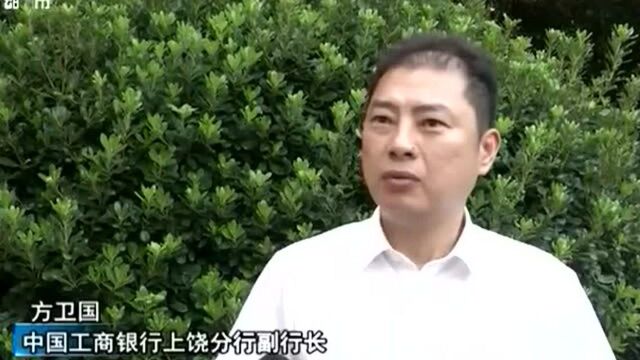 婺源:错误信息与市监部门无关 工行已更新数据正查找出错原因