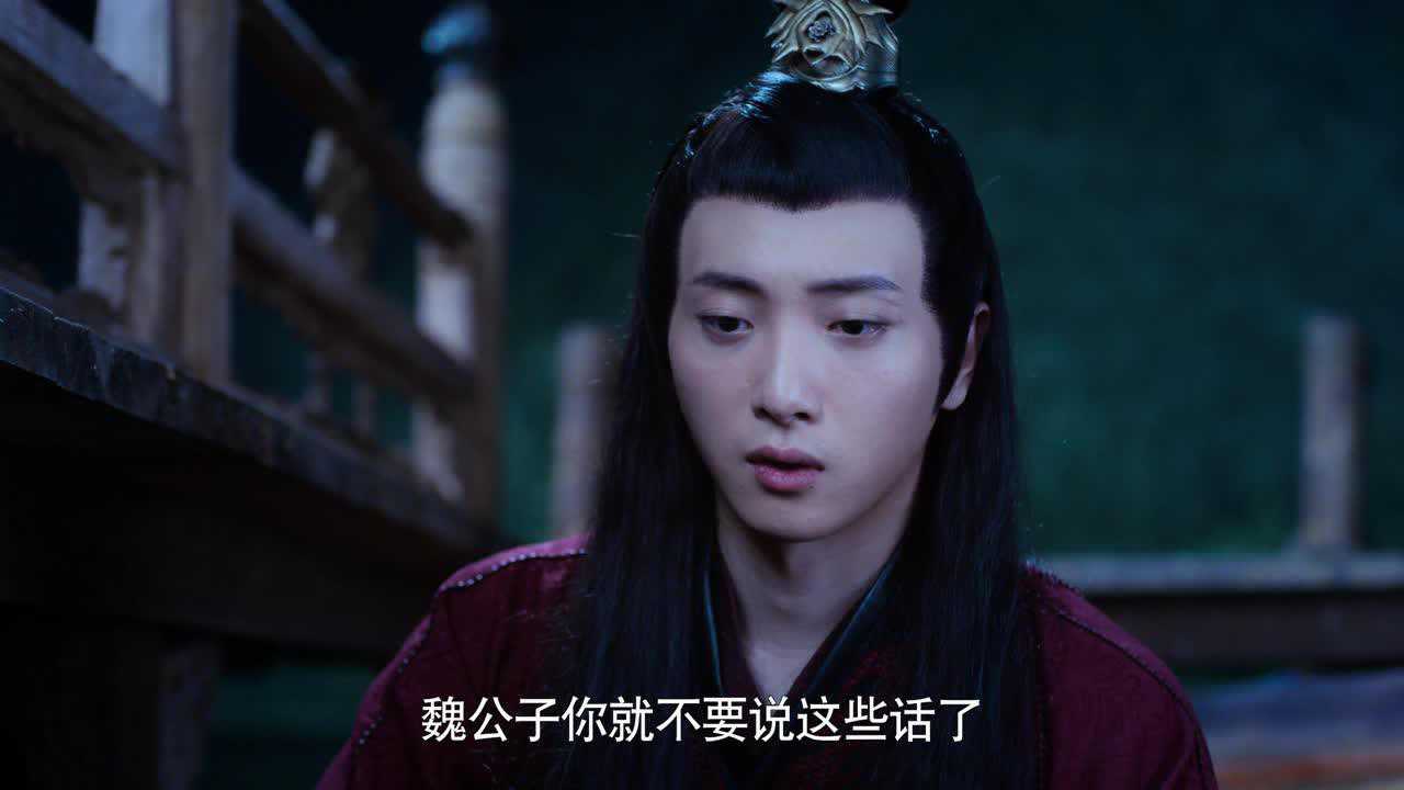 陈情令 17集