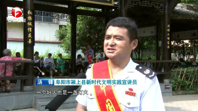 颍上:让文明实践接地气聚民心