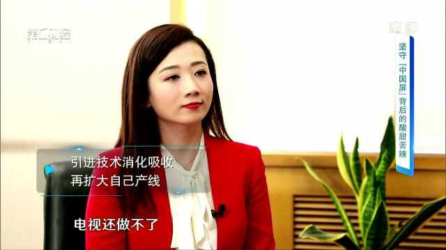 中国目前是液晶产业规模最大的