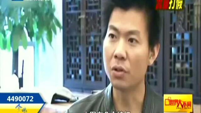 流量造假!1亿转发量幕后推手被端 人为操纵流量 转发点赞均可作假